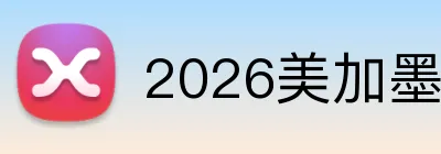 2026美加墨世界杯官网 Logo
